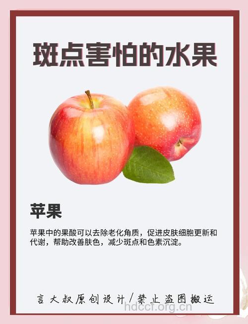 水果有斑吃前除干净