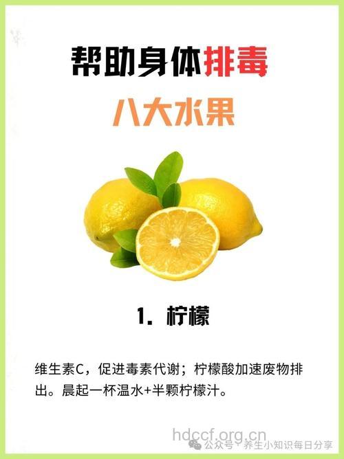 水果是怎么帮你排毒的