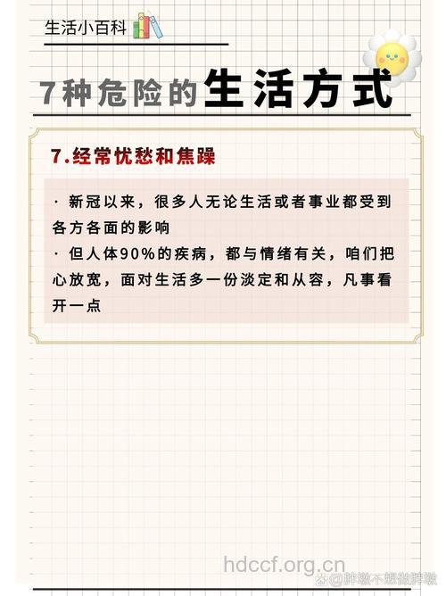 最危险的生活方式