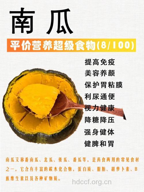 南瓜适合什么人吃 你知道吗