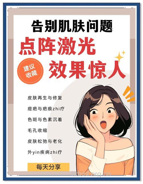 激光除皱好处多多