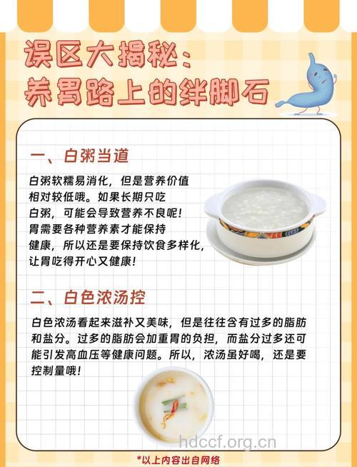 揭开天天喝白粥几个误区