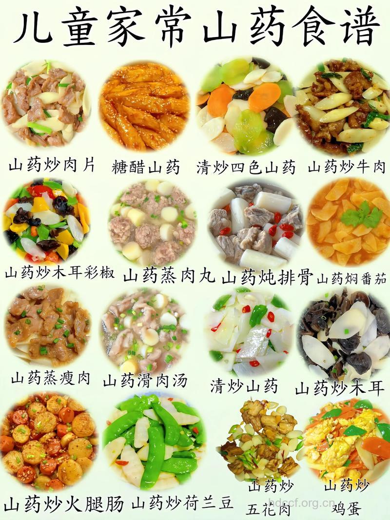 推荐五款山药养生食谱