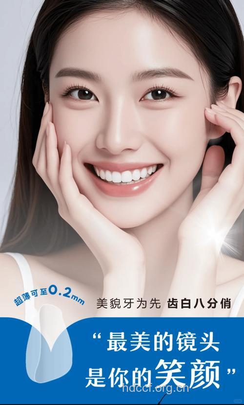 牙齿美白让你自信微笑