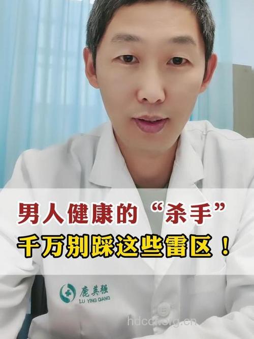 男人健康的“杀手”