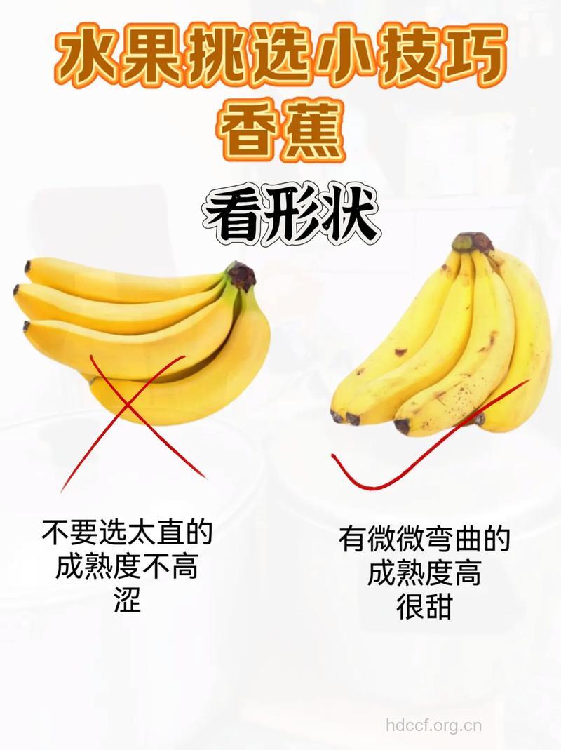 要怎么挑选香蕉