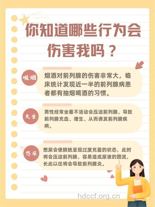 男人不能忽略“隐形”疾病