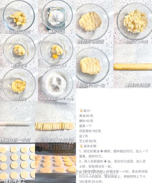 曲奇饼干这么做更好吃