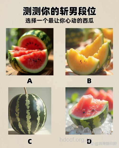 甜瓜比西瓜维C多吗