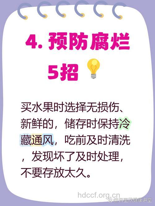 不要买腐烂变质特价水果