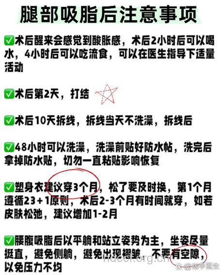 小腿吸脂手术的护理以及注意事项