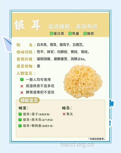 白木耳的营养价值
