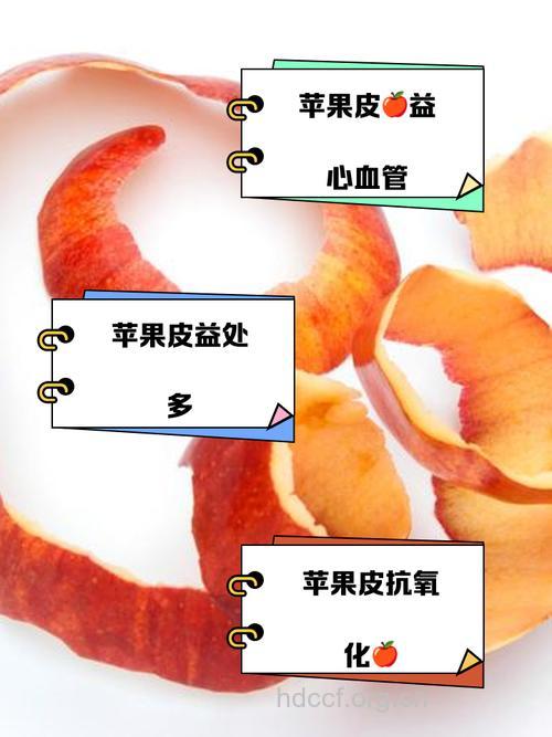 苹果带皮吃有危害吗?