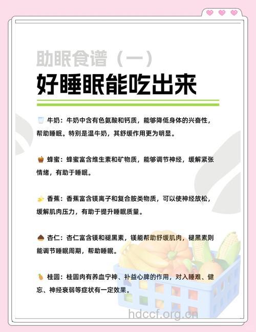 睡前吃了会失眠的五种食物