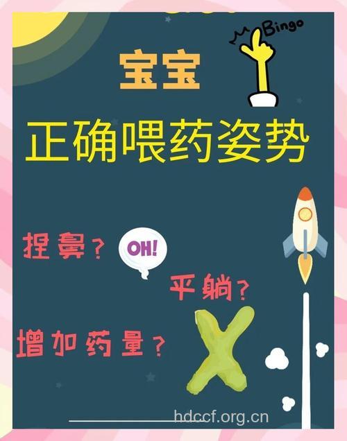 如何给婴幼儿服药