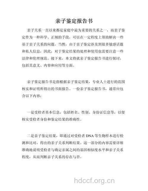 做亲子鉴定影响孩子心理健康