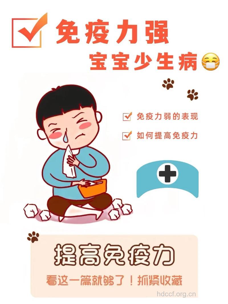 儿童的抗病能力