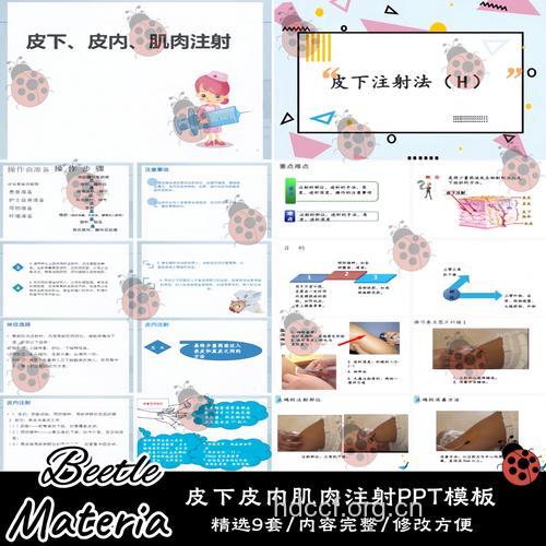 肌注要谨防并发症