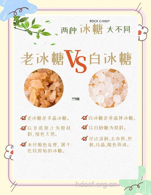 冰糖的功效与作用