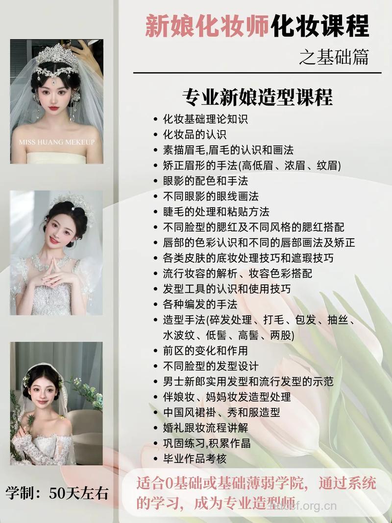 新娘必读的五大整形攻略