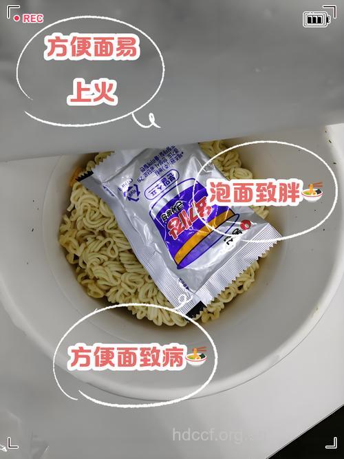常吃方便面对健康不利