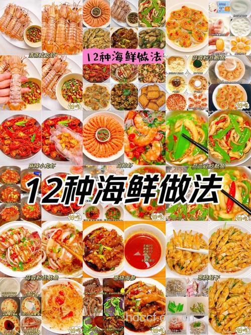 推荐四种烩海鲜的做法