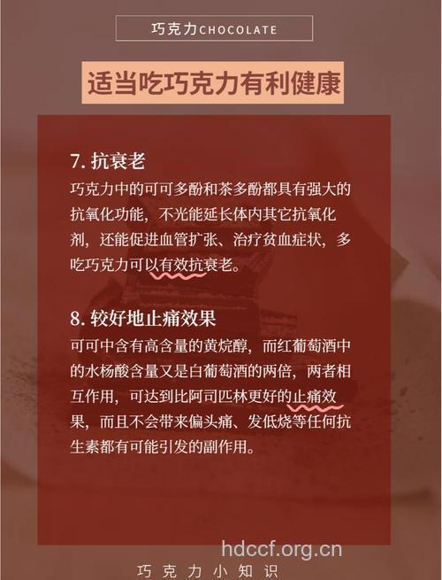 老年人吃巧克力8好处 教你如何选购