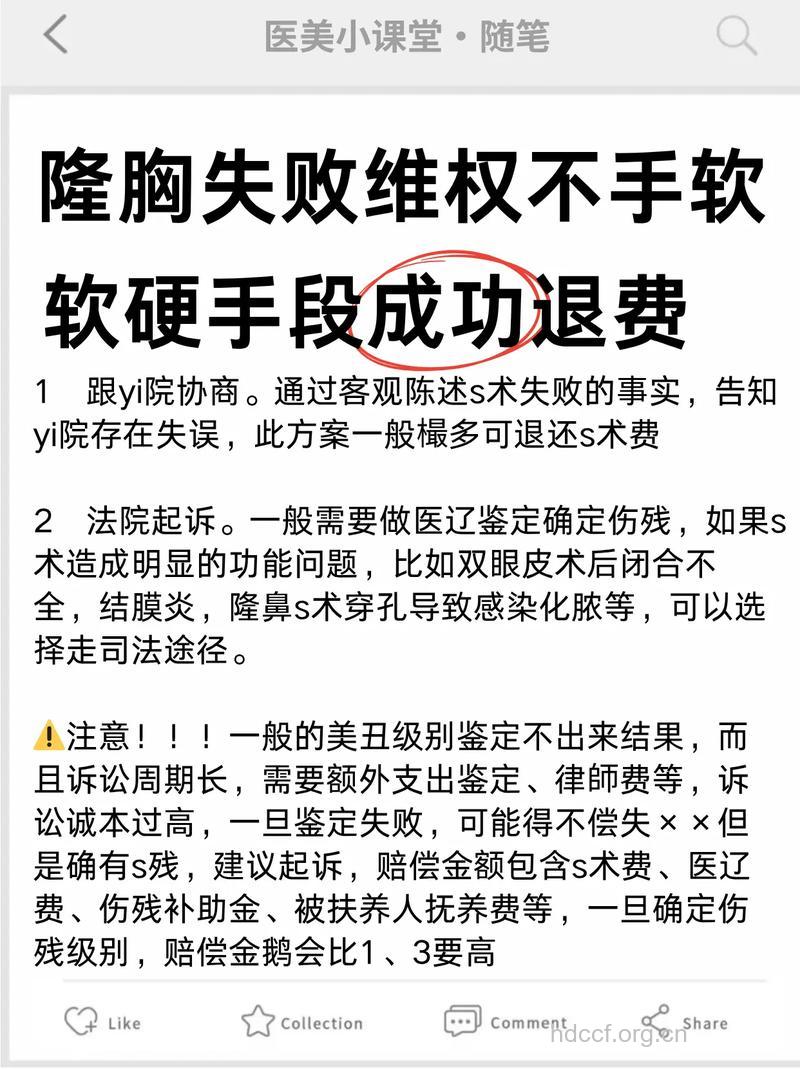 隆胸失败后应如何修复
