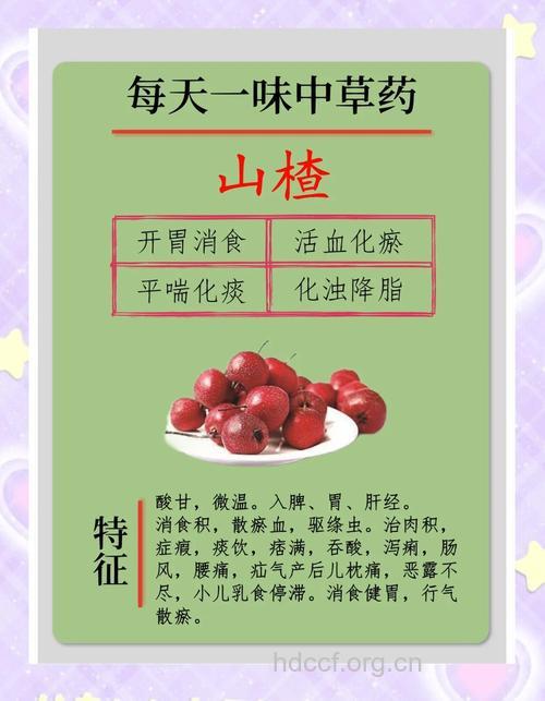 山楂的营养让你惊讶