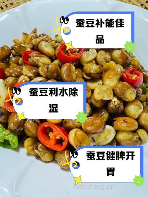 椒盐蚕豆的4大功效