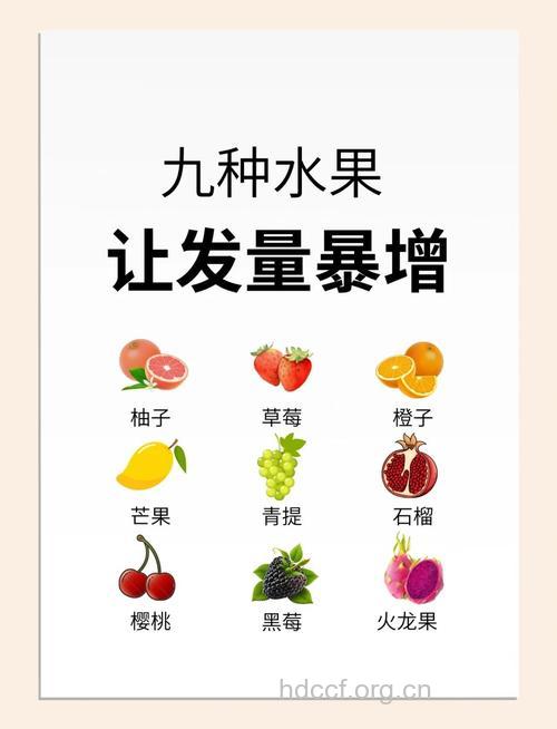 什么水果能让头发变飘逸