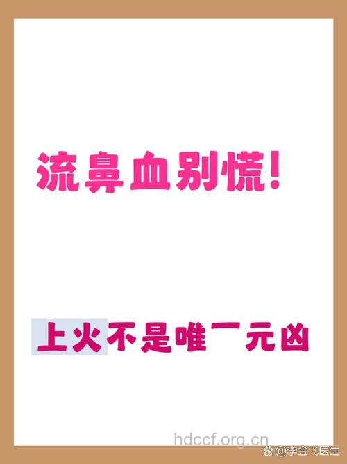 秋季雪梨清润预防流鼻血