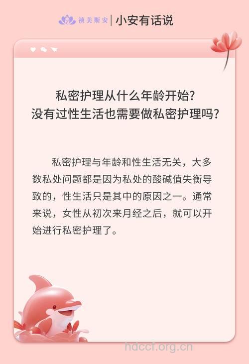 女性秘密 私密处护理三大误区