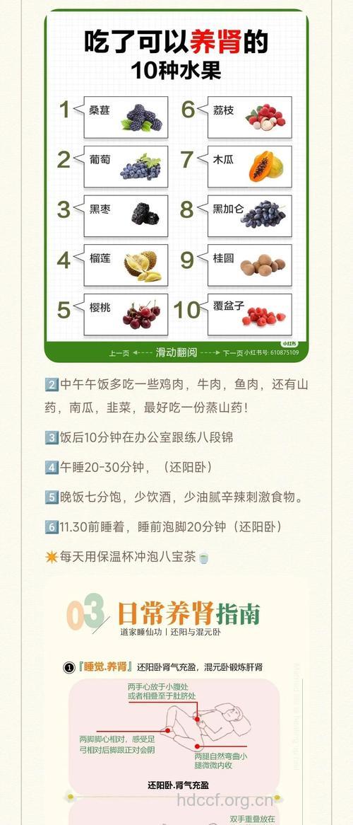男性要懂的膳食保健秘笈
