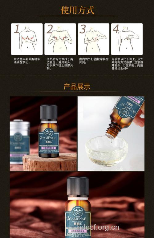 丰胸精油的副作用有哪些