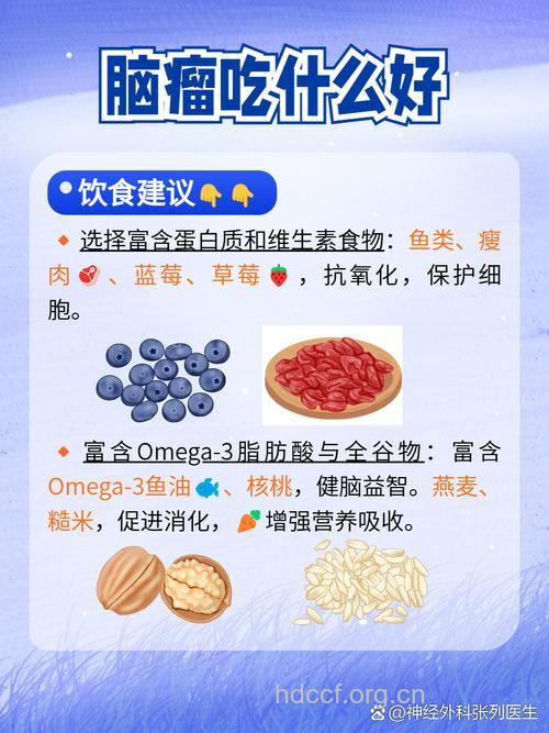 增强脑癌患者的耐受力 从饮食上解决！