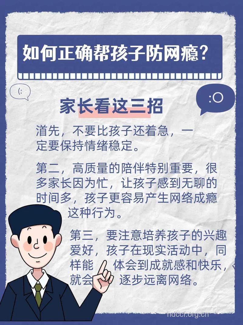 男人上网时间过长将影响生育功能