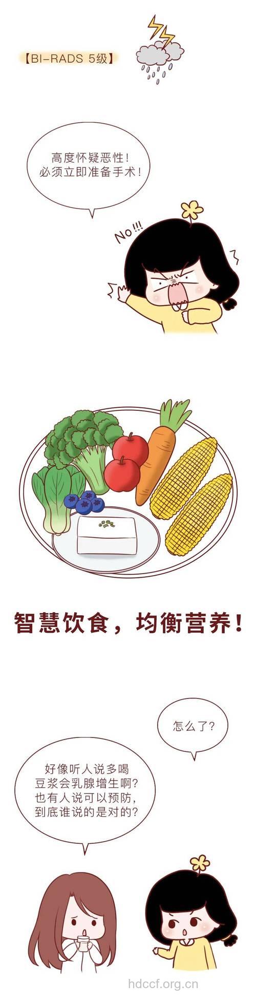 5种食物调理 内分泌失调的好帮手