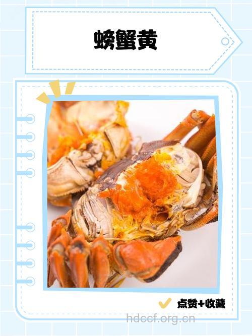 解惑:蟹黄到底能不能吃