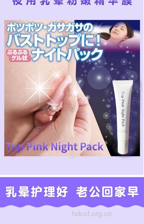 时尚女性钟爱粉红小乳头