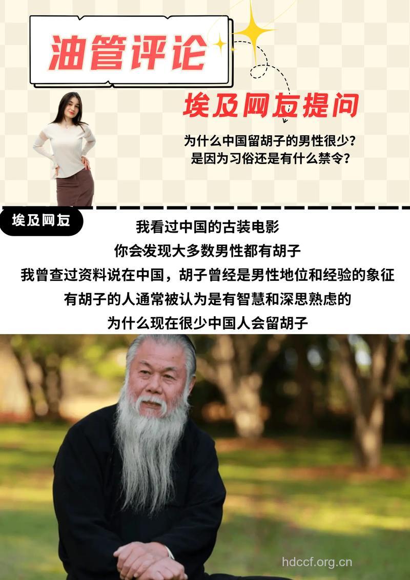 男子没长胡须是什么原因