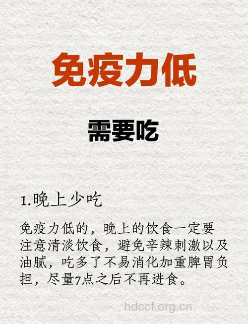 免疫力下降 这9种食物你们吃对了吗?