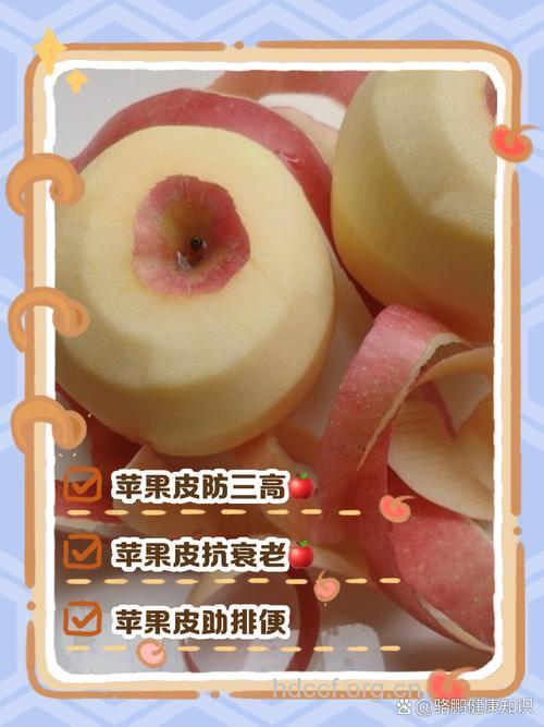 苹果带皮吃会致癌吗?