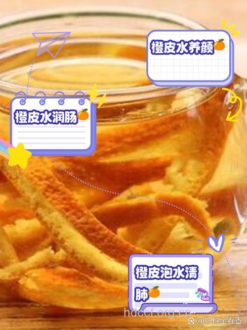 鲜橘皮泡水无益反伤身