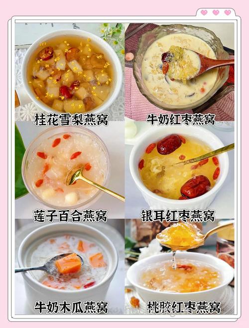 燕窝四大件的做法 你学会了几种?