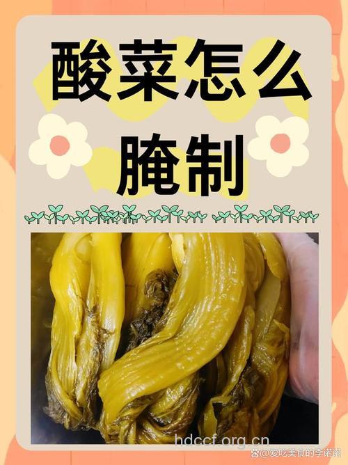 酸菜的功效与作用