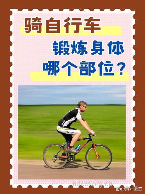 男性骑车锻炼有害处吗?