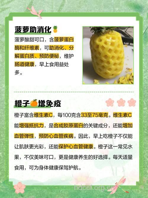 早上吃水果才更营养?