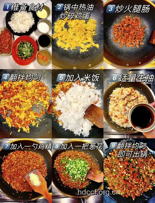 针对三高人群的炒饭新做法