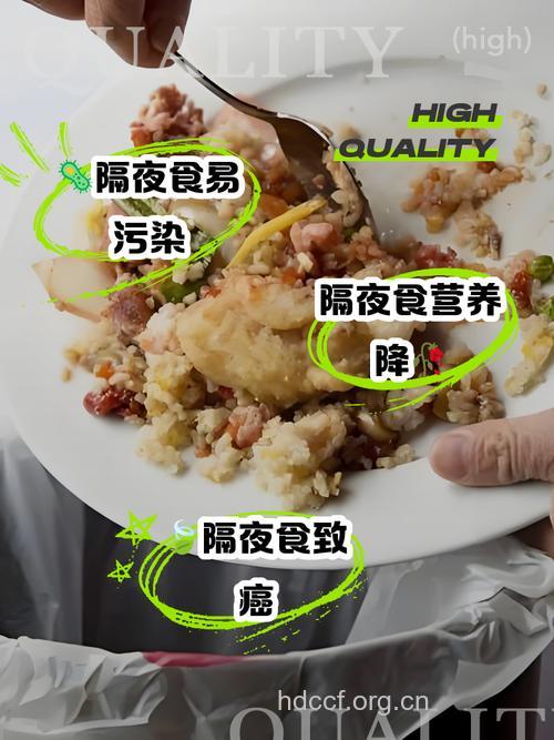 隔夜菜会产生7大种剧毒
